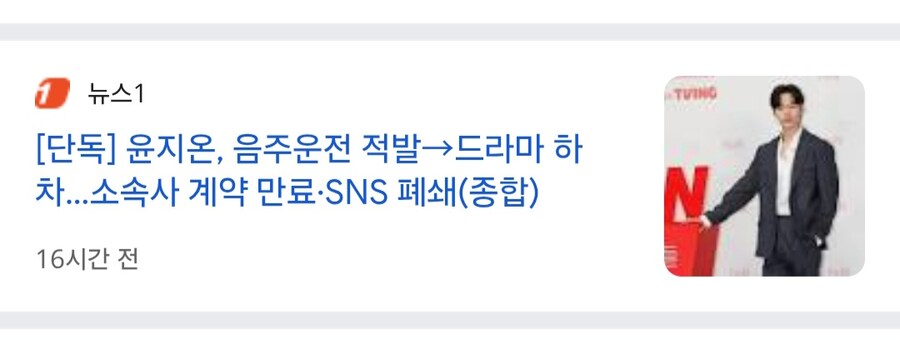 음주운전으로 잡은 기회 음주운전으로 망친 배우_4.jpg