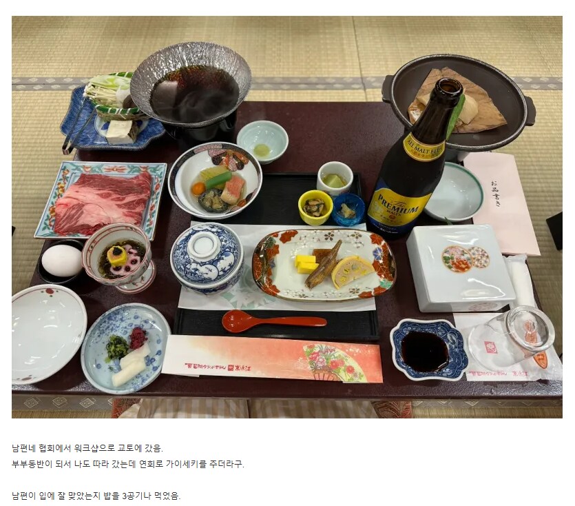 교토에서 밥을 더 달라고한 웃대인.JPG_2.png