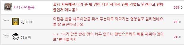 교토에서 밥을 더 달라고한 웃대인.JPG_8.png