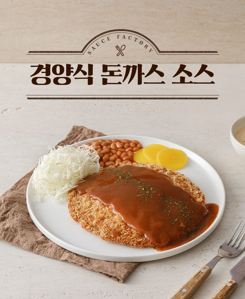 경양식 돈까스 라는말이 이상한이유_1.jpg