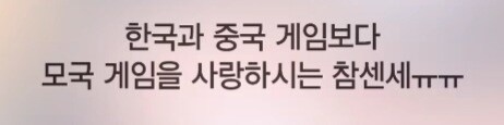 와...아사나기 혐한에다 혐중이었네..._3.jpg