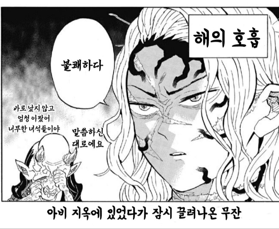 귀멸)믿고싶지 않아도 사실인거_2.jpg