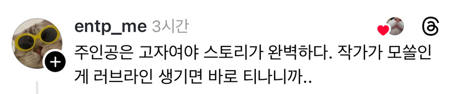 남성향 웹소설이 노맨스로 귀결되는 흐름.jpg_2.jpg