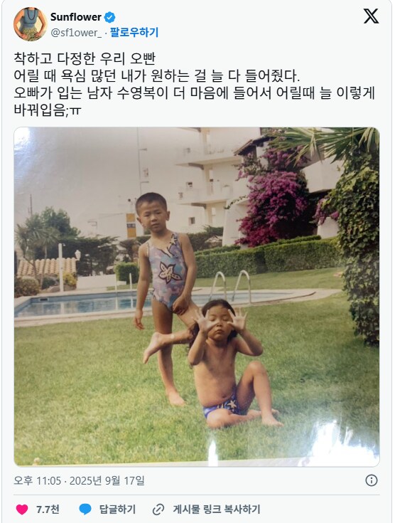 여동생이 원하는걸 항상 다 들어준 착하고 다정한 오빠.JPG_1.png
