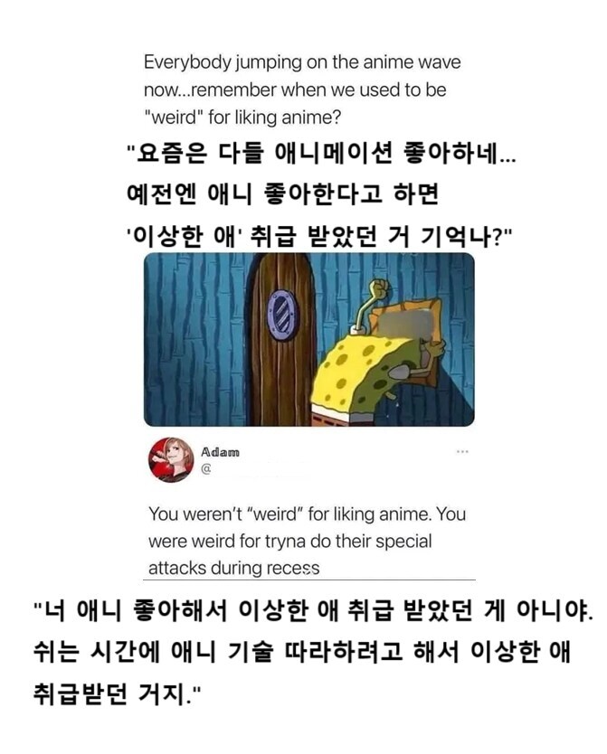 애니 보면 이상한 애 취급하던 시절_1.jpg