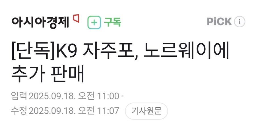 감사합니다 자주포 주십시오 코리안_1.jpg
