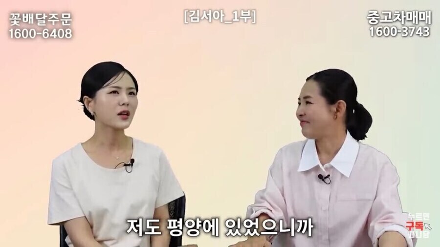 지방의 실상을 전혀 몰랐다던 평양 출신 탈북민_1.jpg