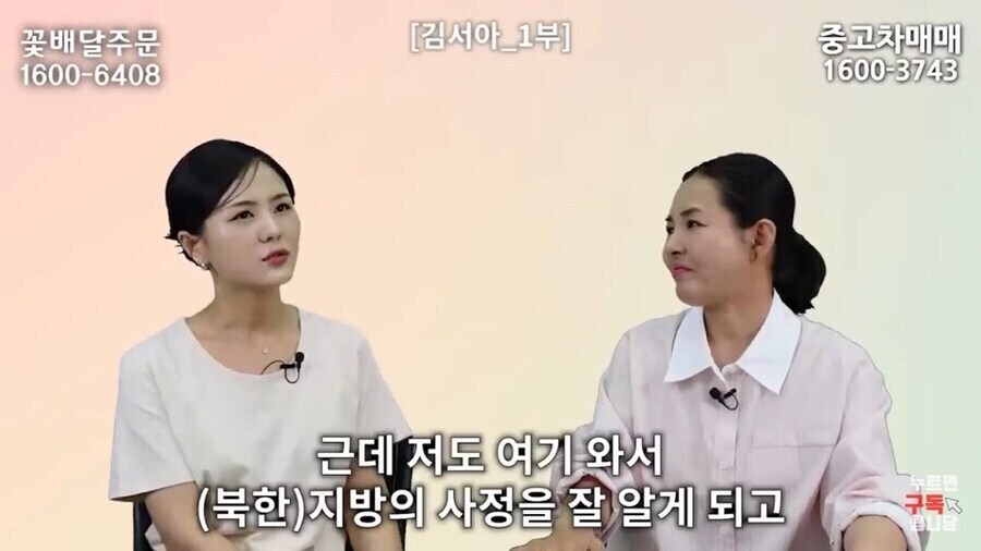 지방의 실상을 전혀 몰랐다던 평양 출신 탈북민_3.jpg