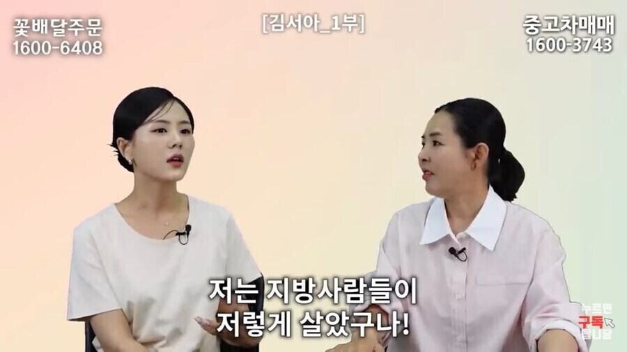지방의 실상을 전혀 몰랐다던 평양 출신 탈북민_4.jpg