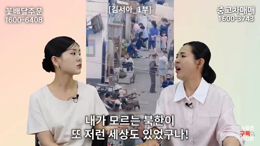 지방의 실상을 전혀 몰랐다던 평양 출신 탈북민_5.jpg