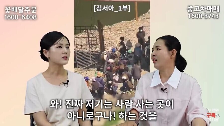 지방의 실상을 전혀 몰랐다던 평양 출신 탈북민_6.jpg