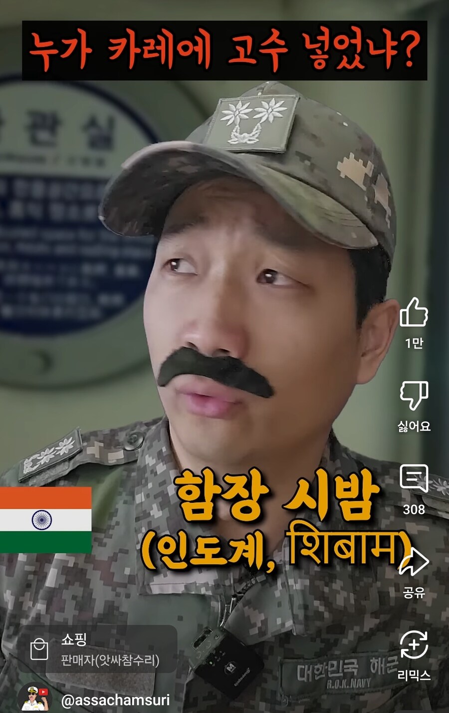 함장이 조리장 불러 갈군 이유_2.jpg