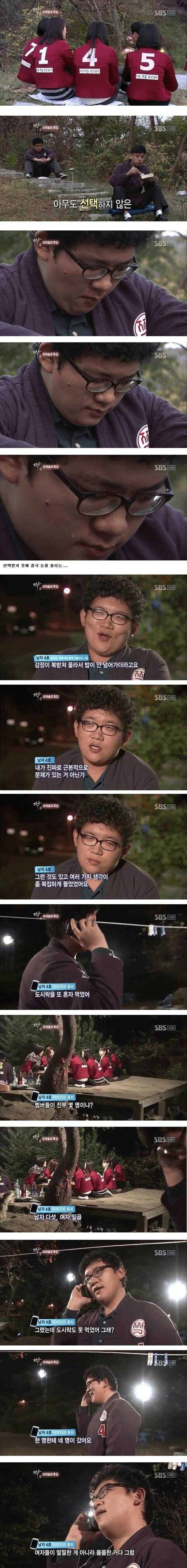 모솔 특집 연애 프로그램에 나간 아들을 평가해준 아버지.JPG_1.png