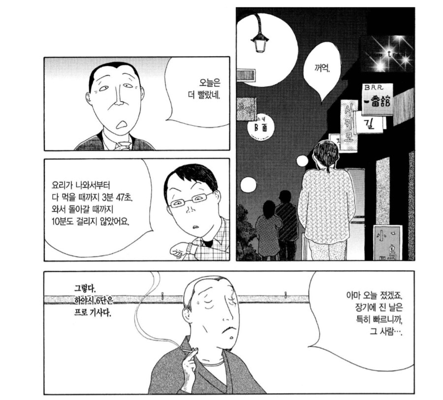 의외로 서로가 서로를 이해하기 어려운 식습관_2.png