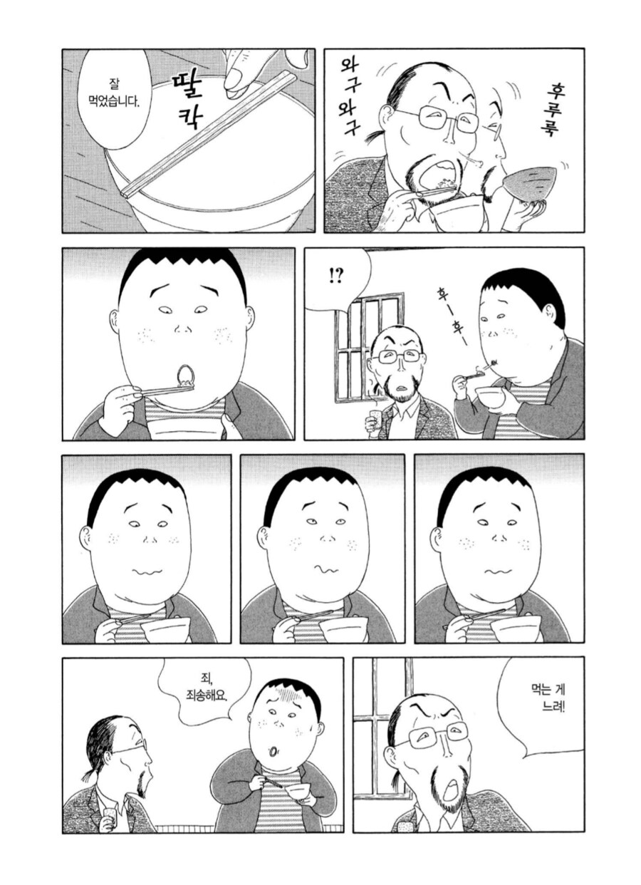 의외로 서로가 서로를 이해하기 어려운 식습관_3.png