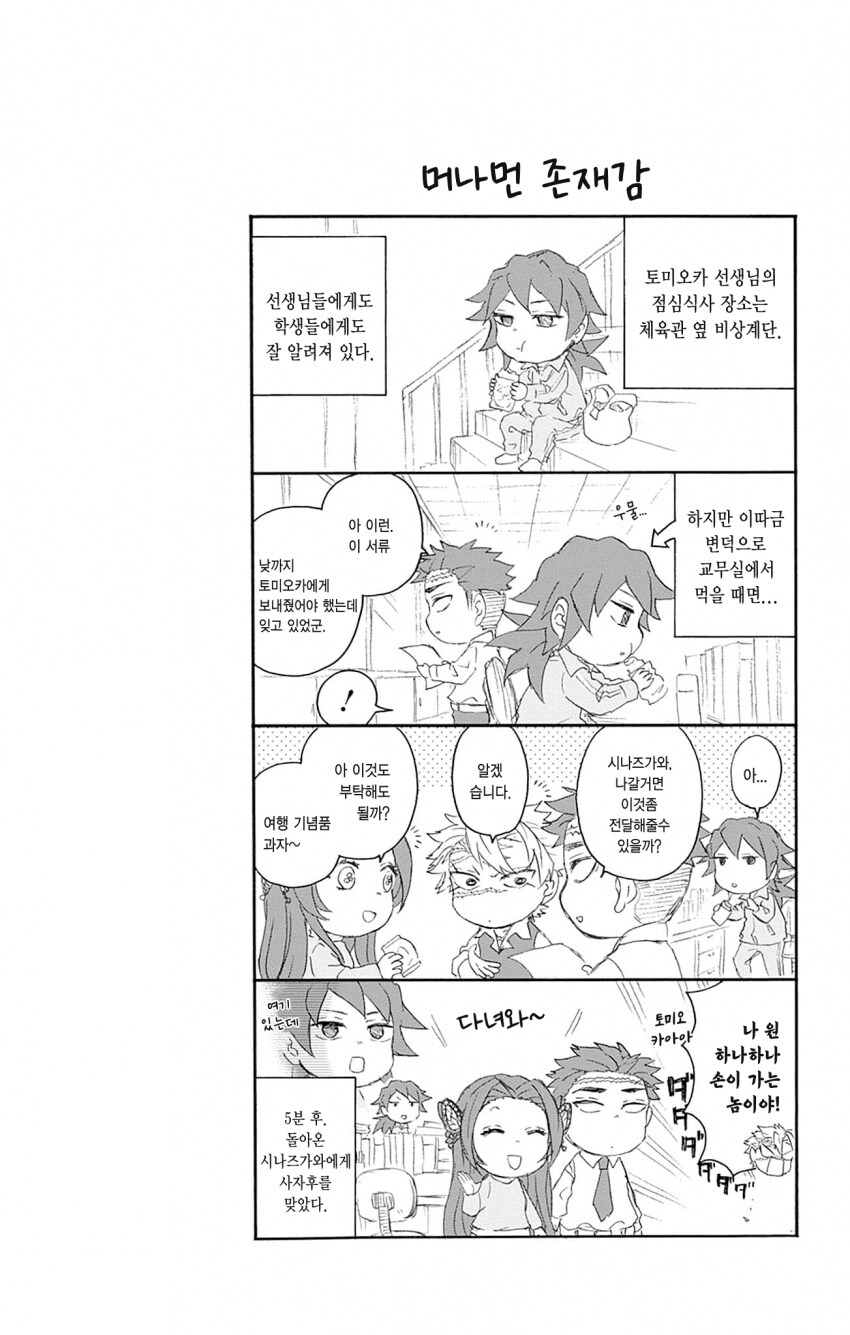 귀멸학원이 호평 받는 이유_2.png