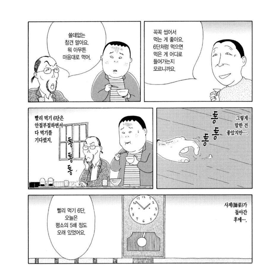 의외로 서로가 서로를 이해하기 어려운 식습관_4.png