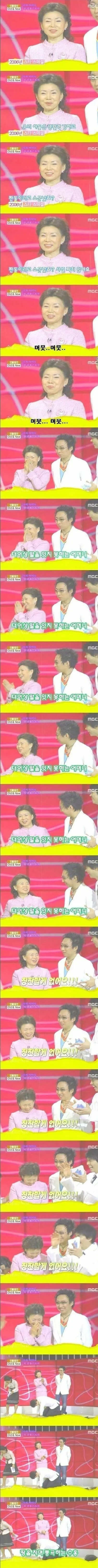 박명수 담당 일진이라는 사람_1.webp