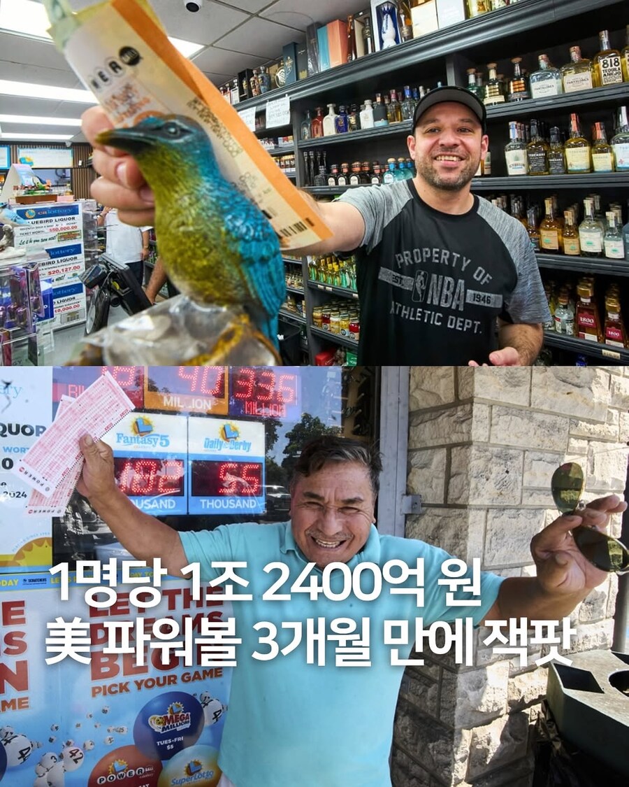 美 파워볼 1등 2명 당첨_1.jpg