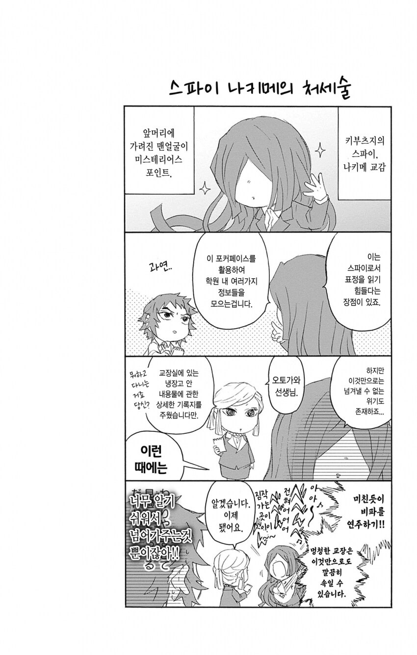 귀멸학원이 호평 받는 이유_3.png