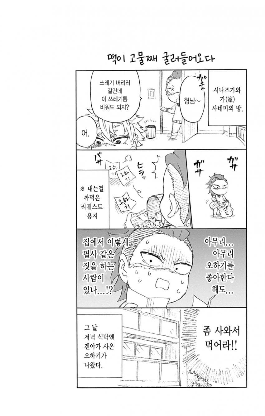 귀멸학원이 호평 받는 이유_4.jpg