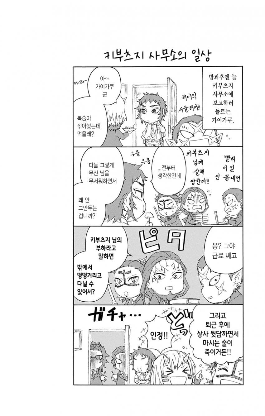 귀멸학원이 호평 받는 이유_5.jpg