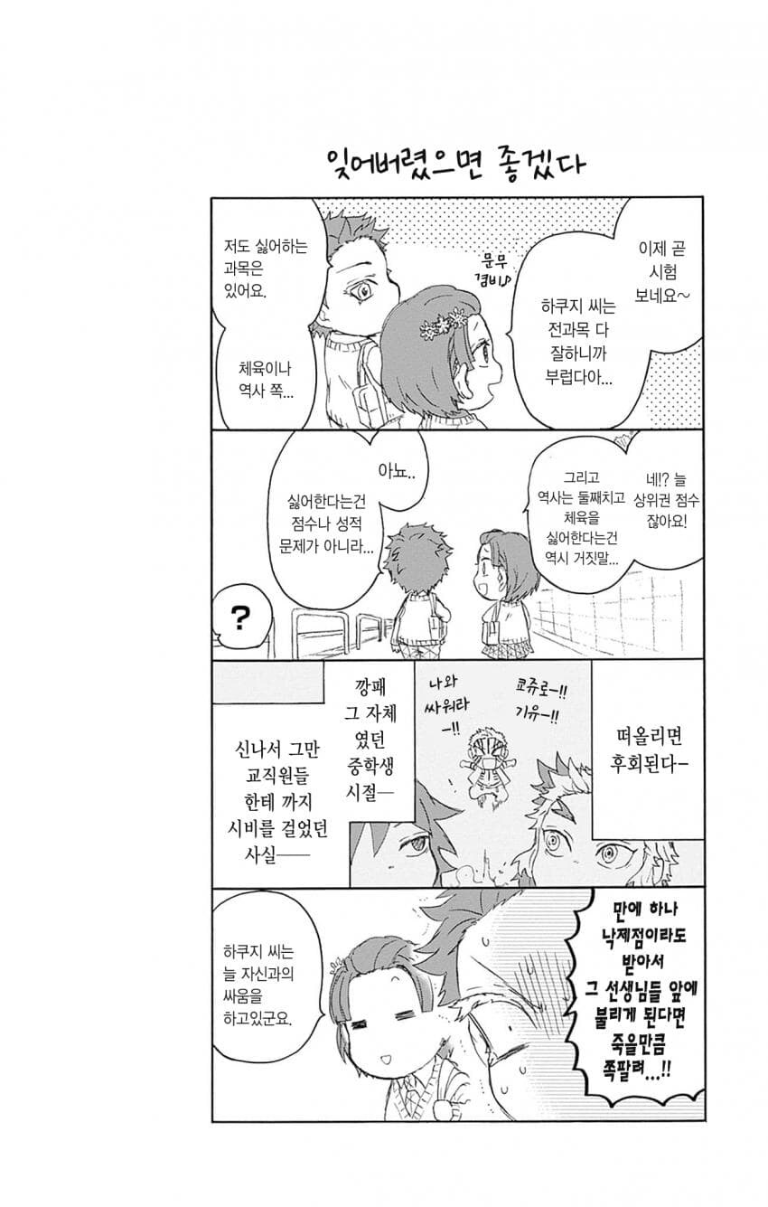 귀멸학원이 호평 받는 이유_6.jpg