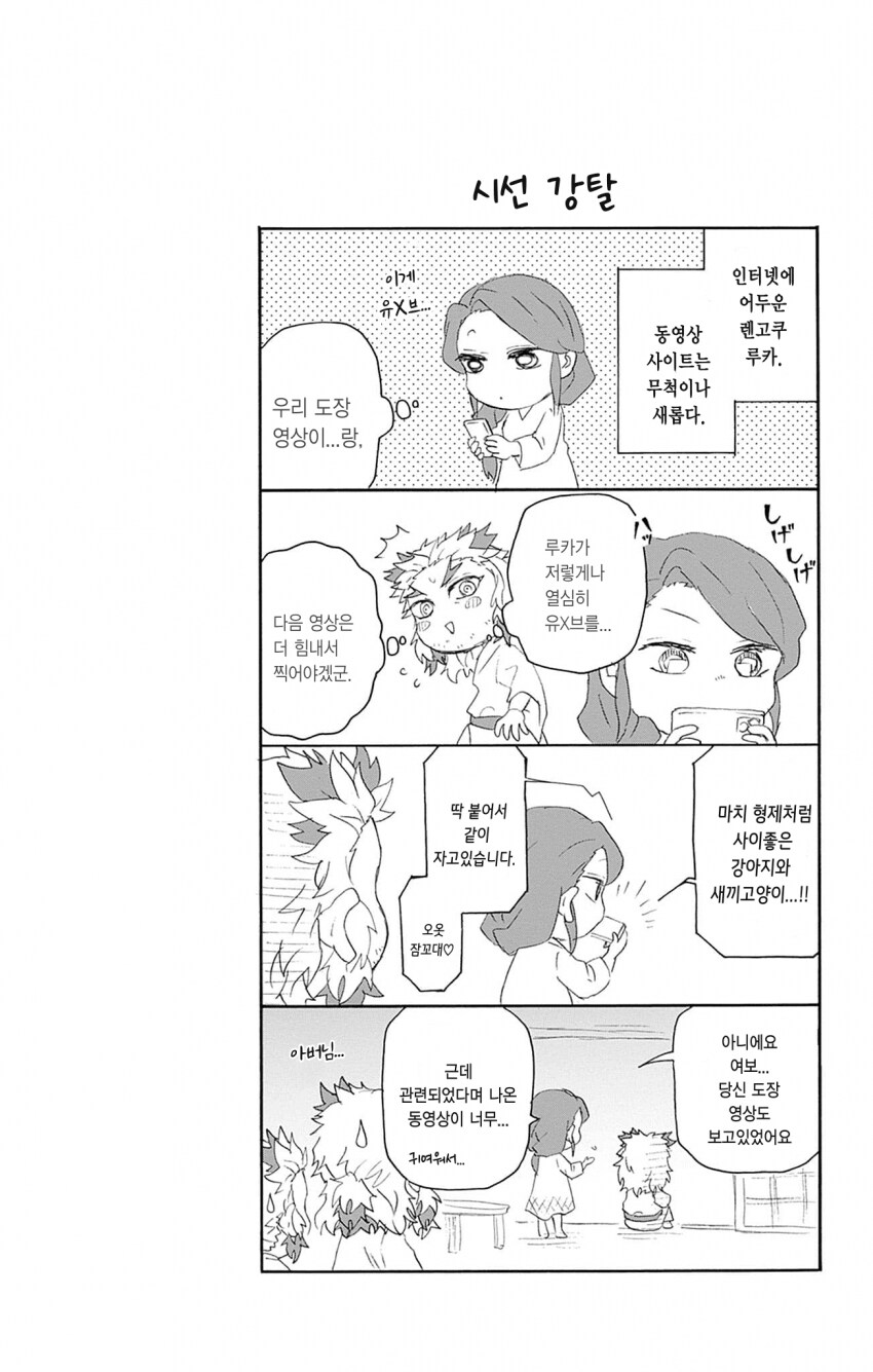 귀멸학원이 호평 받는 이유_7.png