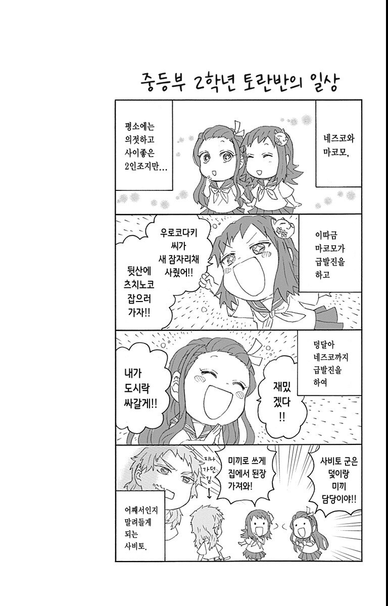 귀멸학원이 호평 받는 이유_8.png