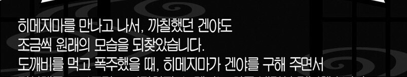 귀멸 겐야관련 재밌는 설정_1.jpg