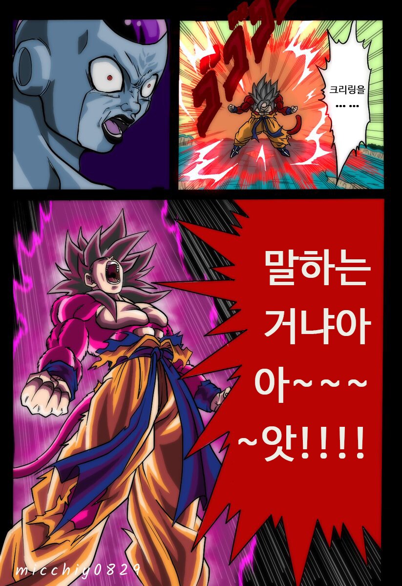 크리링이 만약 손오공의 애인이었다면?_3.png