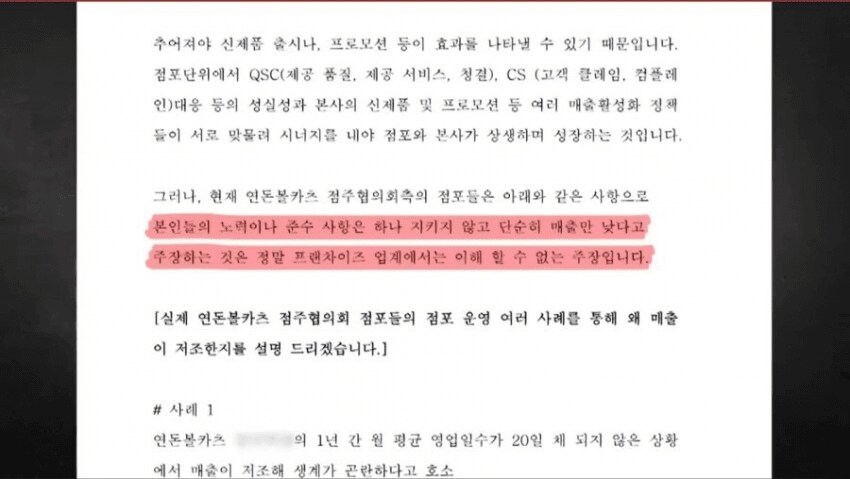 백종원의 연돈 볼카츠 망한 진짜 이유 ㄷㄷ_1.png
