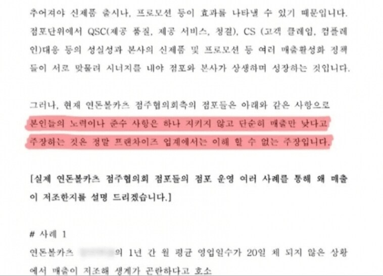 백종원) 연돈볼카츠가 망한 이유_1.jpg