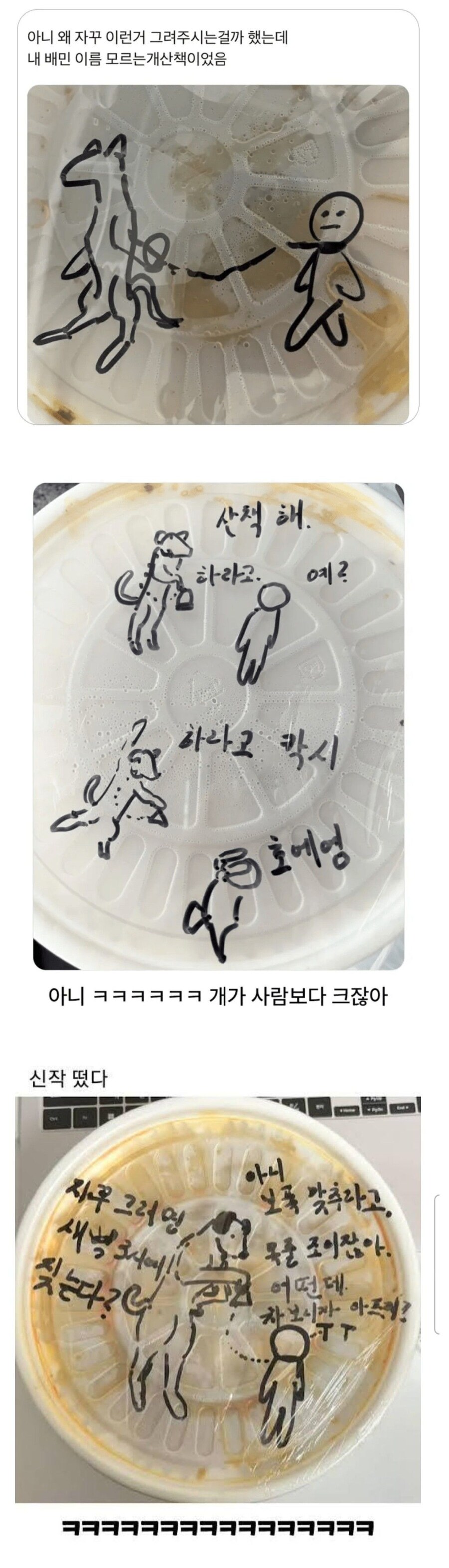 배민 어느사장님의 서비스_1.jpg