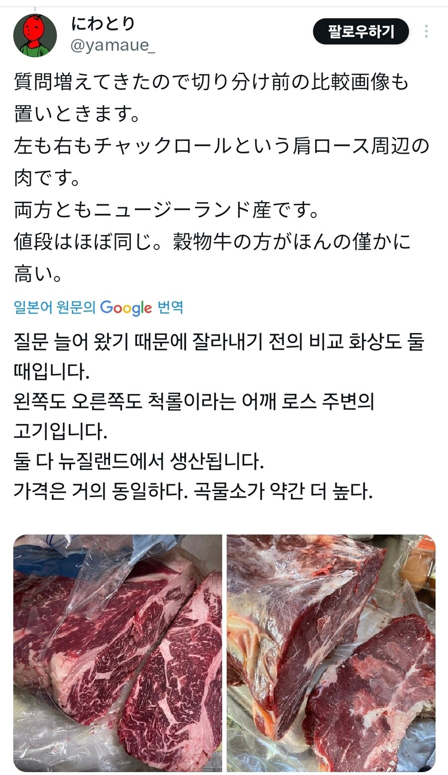 먹이에 따른 소고기 육질 차이_2.jpg