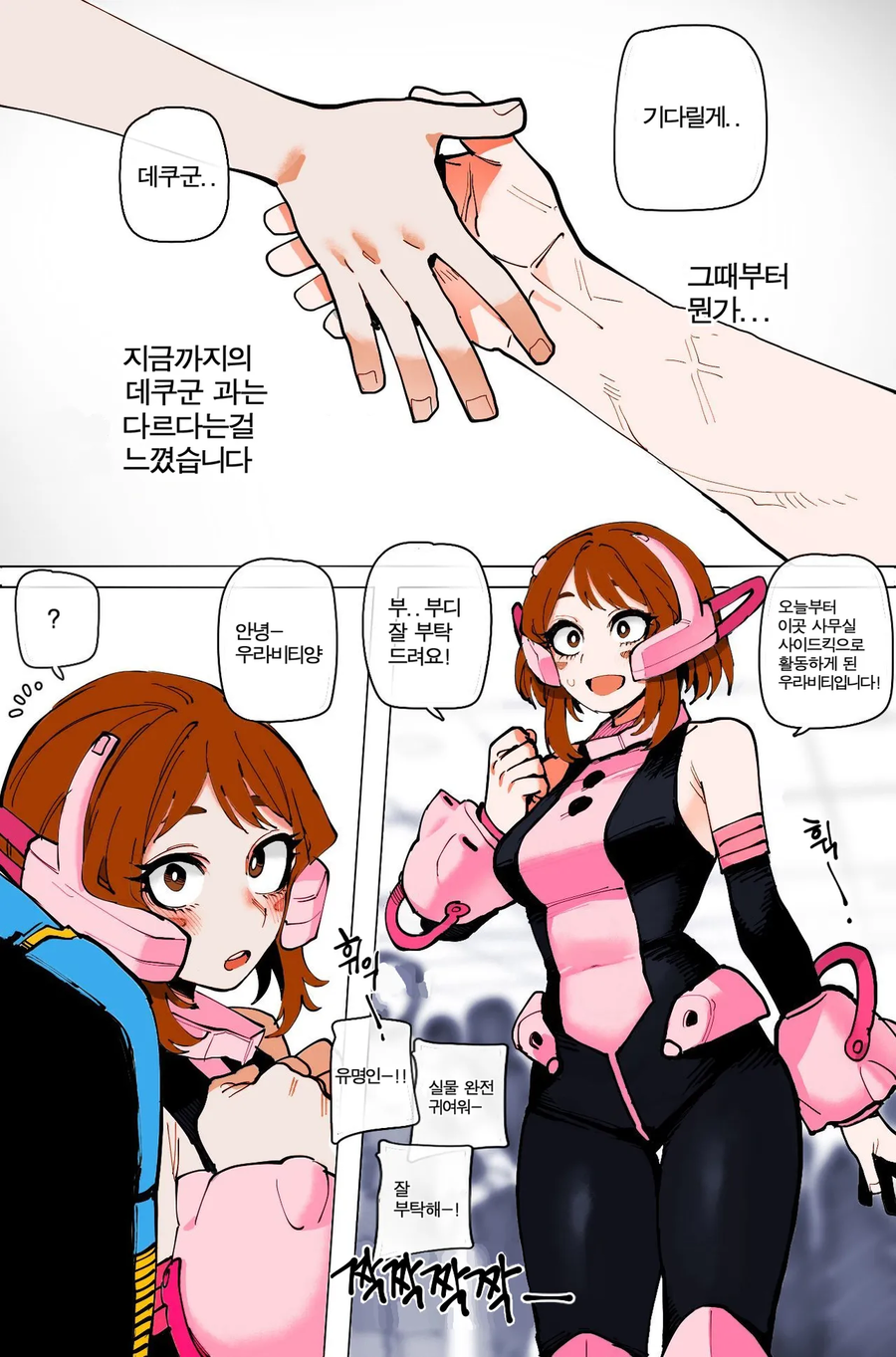 나히아) 히로아카 우라라카 음해_컬러_3.webp