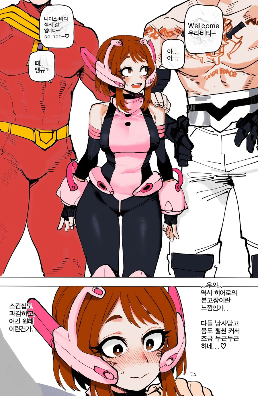 나히아) 히로아카 우라라카 음해_컬러_6.webp