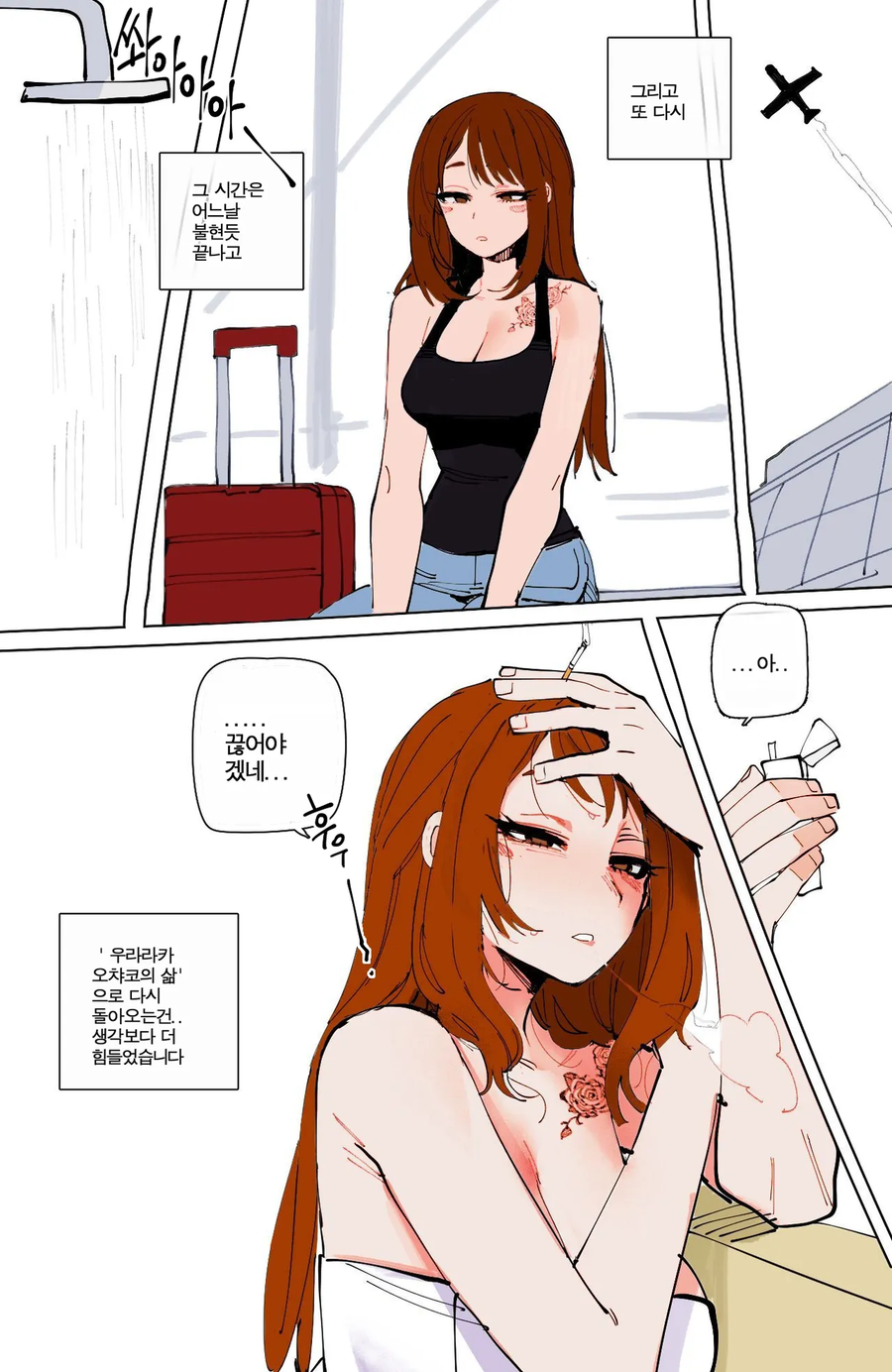 나히아) 히로아카 우라라카 음해_컬러_7.webp