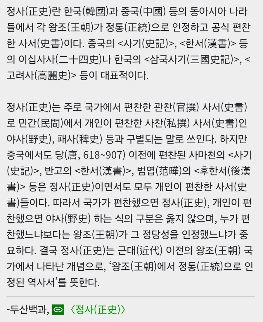 역사에 대해 널리 퍼진 오개념 중 하나_1.jpg