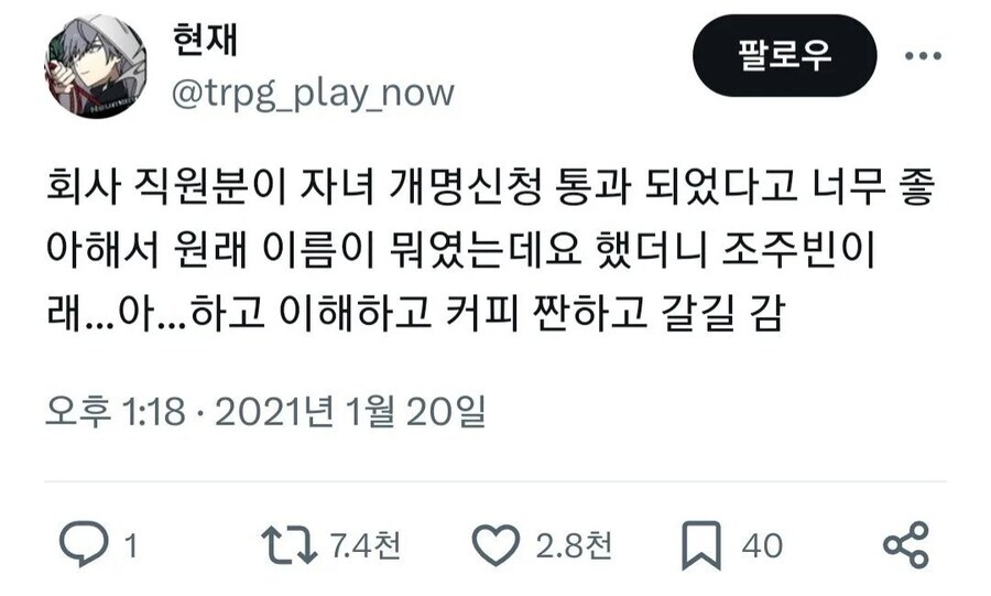 자녀 개명신청이 통과되서 너무 좋아하는 부모_1.jpg