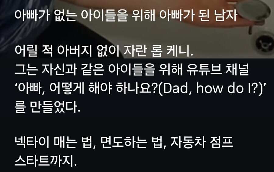 인터넷 아빠라 불리는 사나이_6.jpg