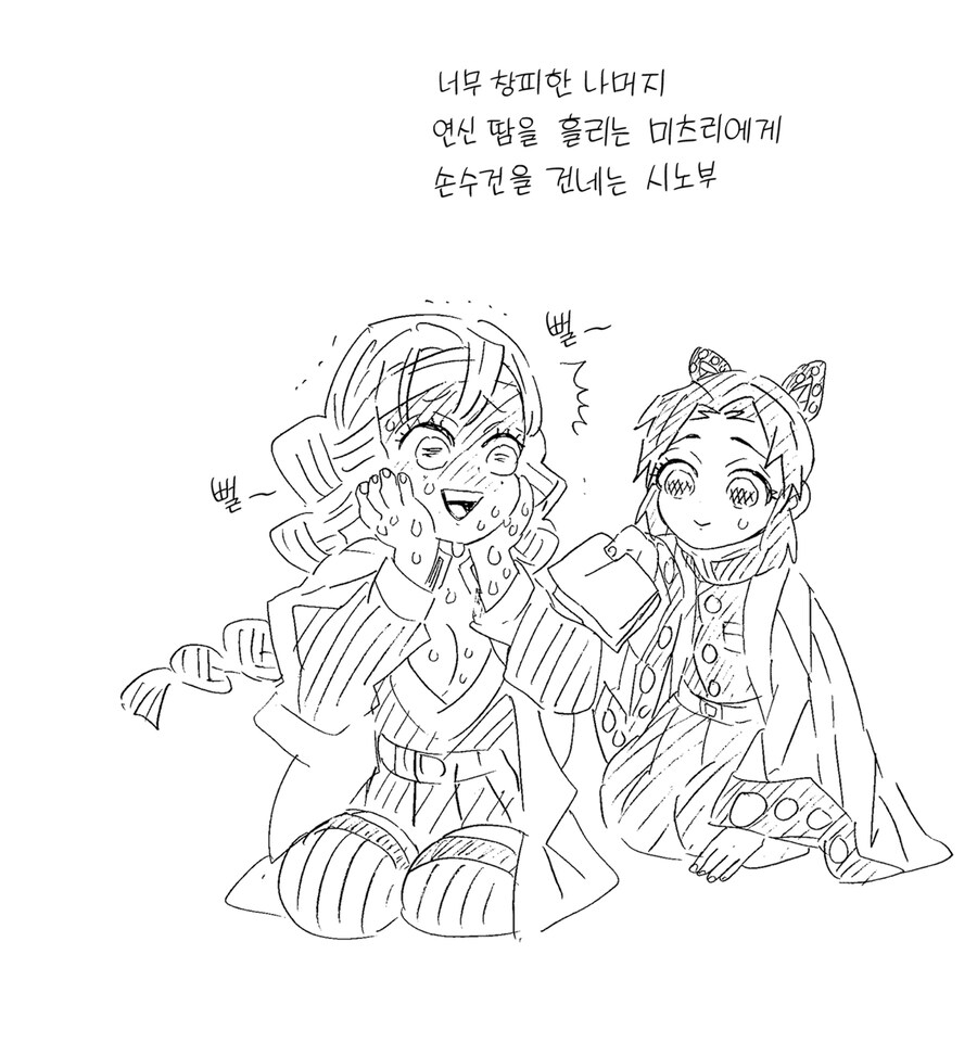 귀멸 시노부가 목을 못베는거를 계속 신경쓰는 이유_3.jpg