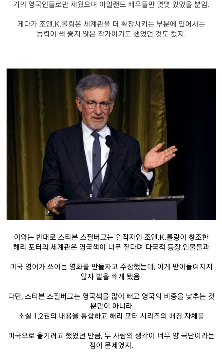 해리포터) 솔직히 이건 롤링이 옳았음.jpg_4.jpg