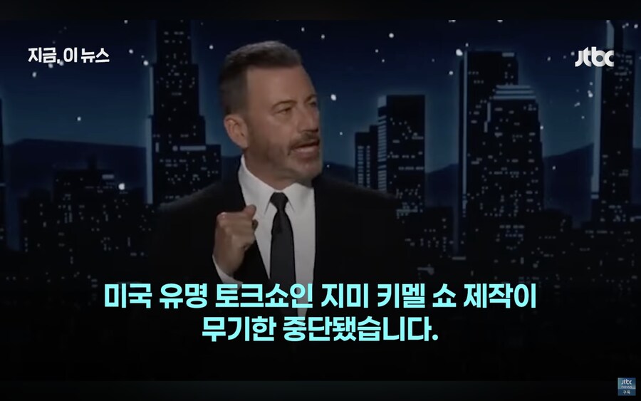 지미키멜쇼도 폐지됐네_1.png