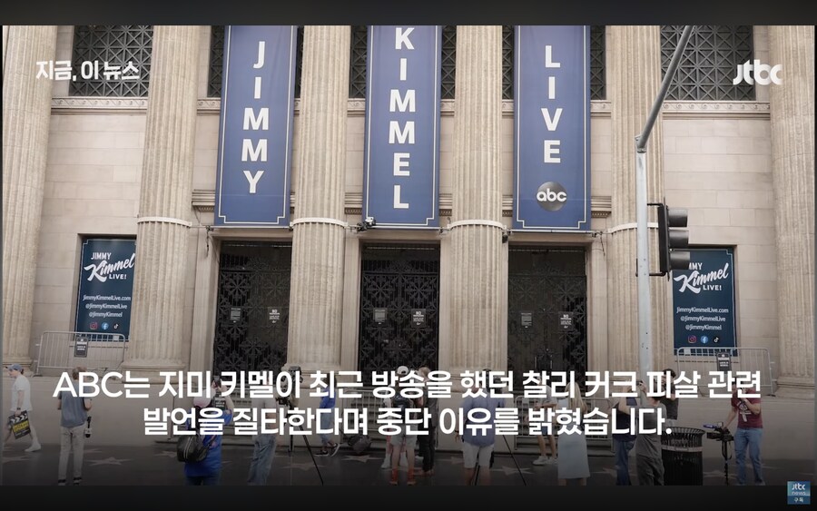 지미키멜쇼도 폐지됐네_3.png