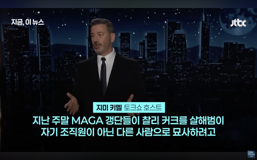 지미키멜쇼도 폐지됐네_6.png