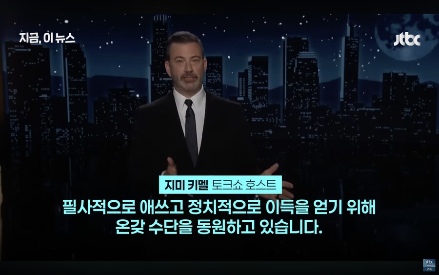 지미키멜쇼도 폐지됐네_7.png