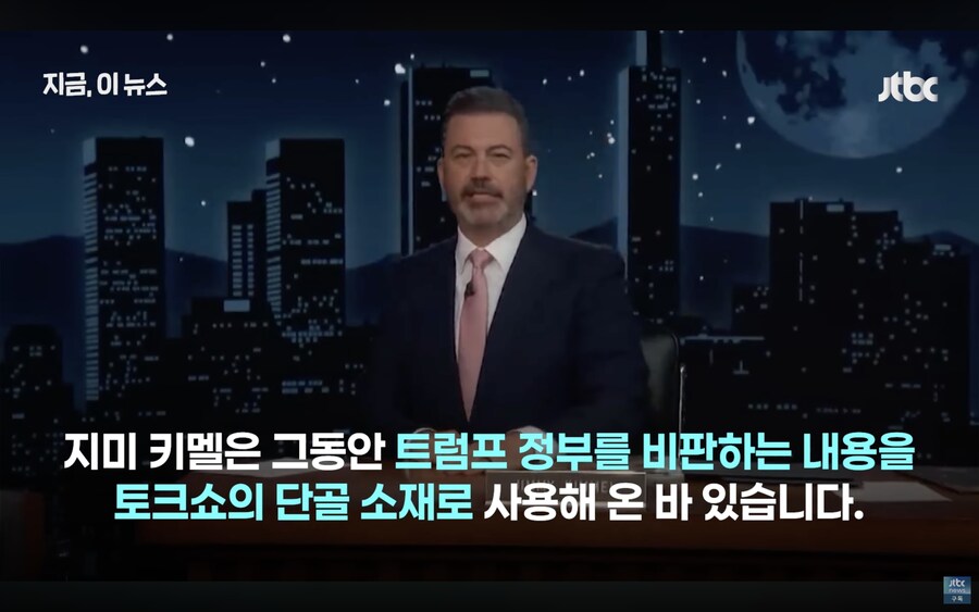 지미키멜쇼도 폐지됐네_8.png