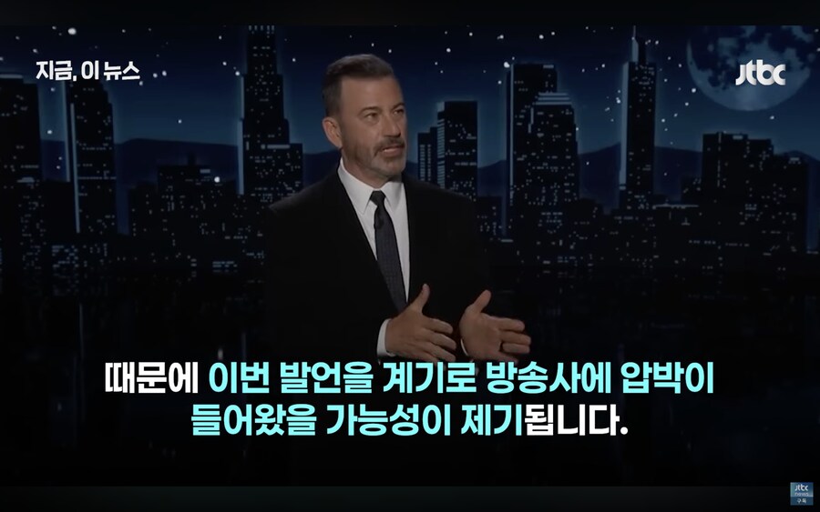 지미키멜쇼도 폐지됐네_9.png