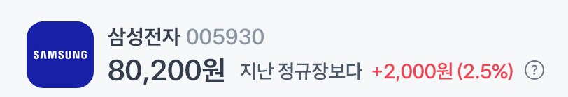 8만전자 ㄷㄷㄷ_3.png